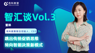 中国汽车报专访 | mile米乐集团联合创始人、CEO董琳：跳出传统促销思维，转向智能决策新模式